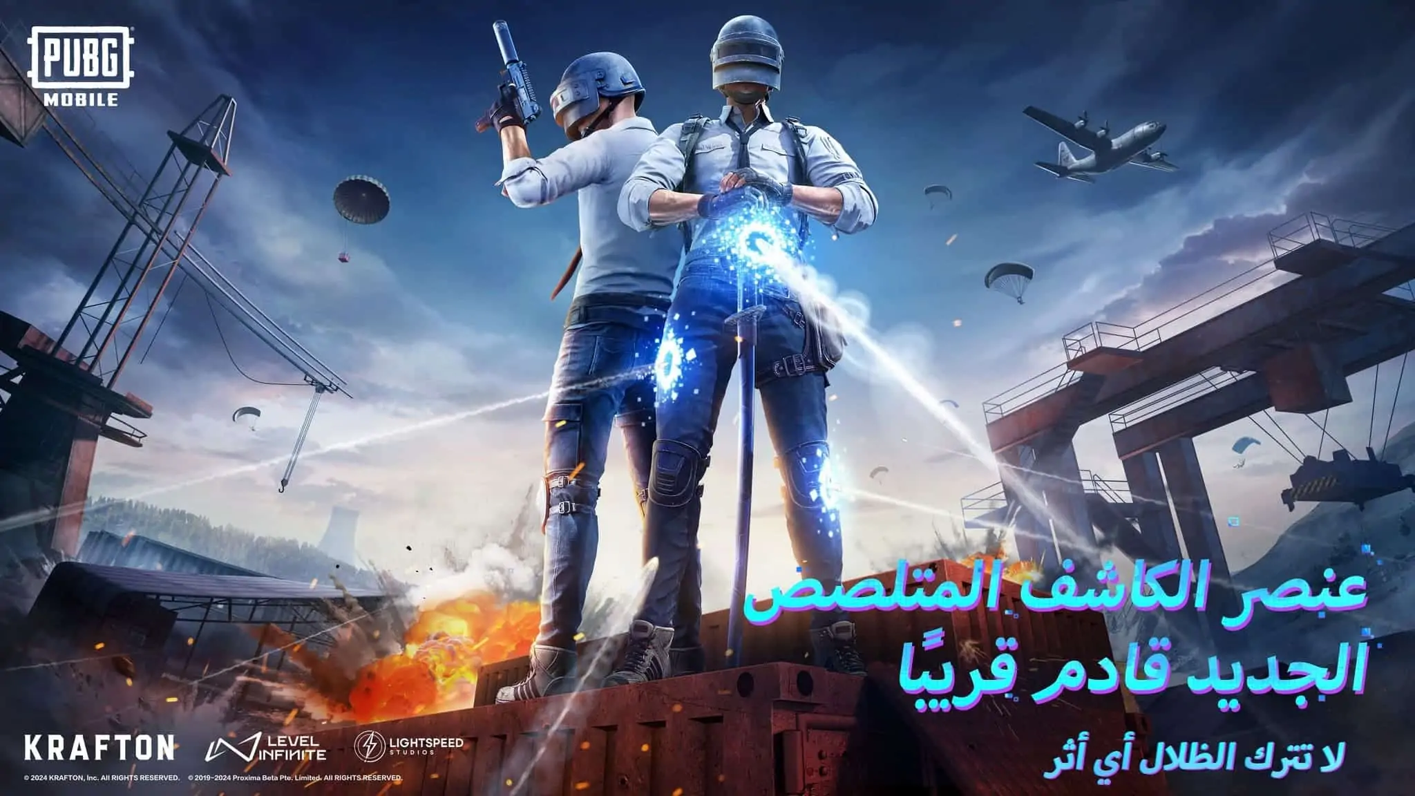 تحديث ببجي 3.1