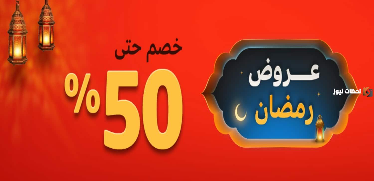 تخفيضات في أماكن مختلفة في السعودية