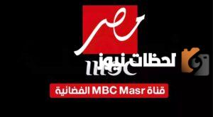 تردد قناة MBC 3 وطرق ضبطها لمشاهدة ممتعة للأطفال في جميع أنحاء العالم