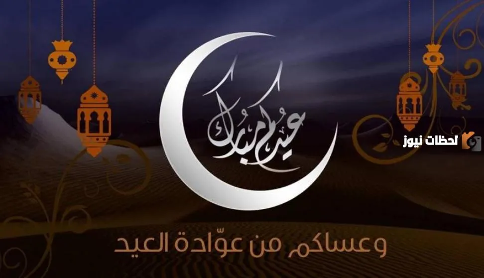 تصميم بطاقة تهنئة بالعيد