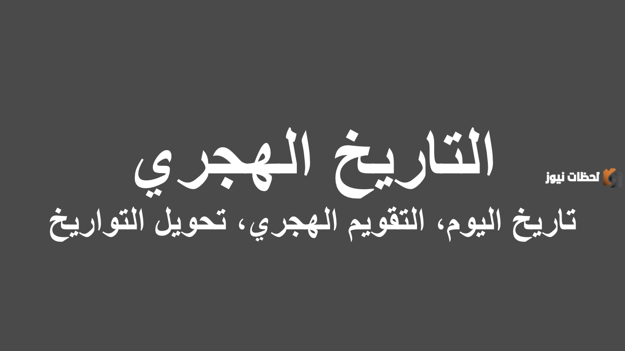 تقويم شهر شعبان