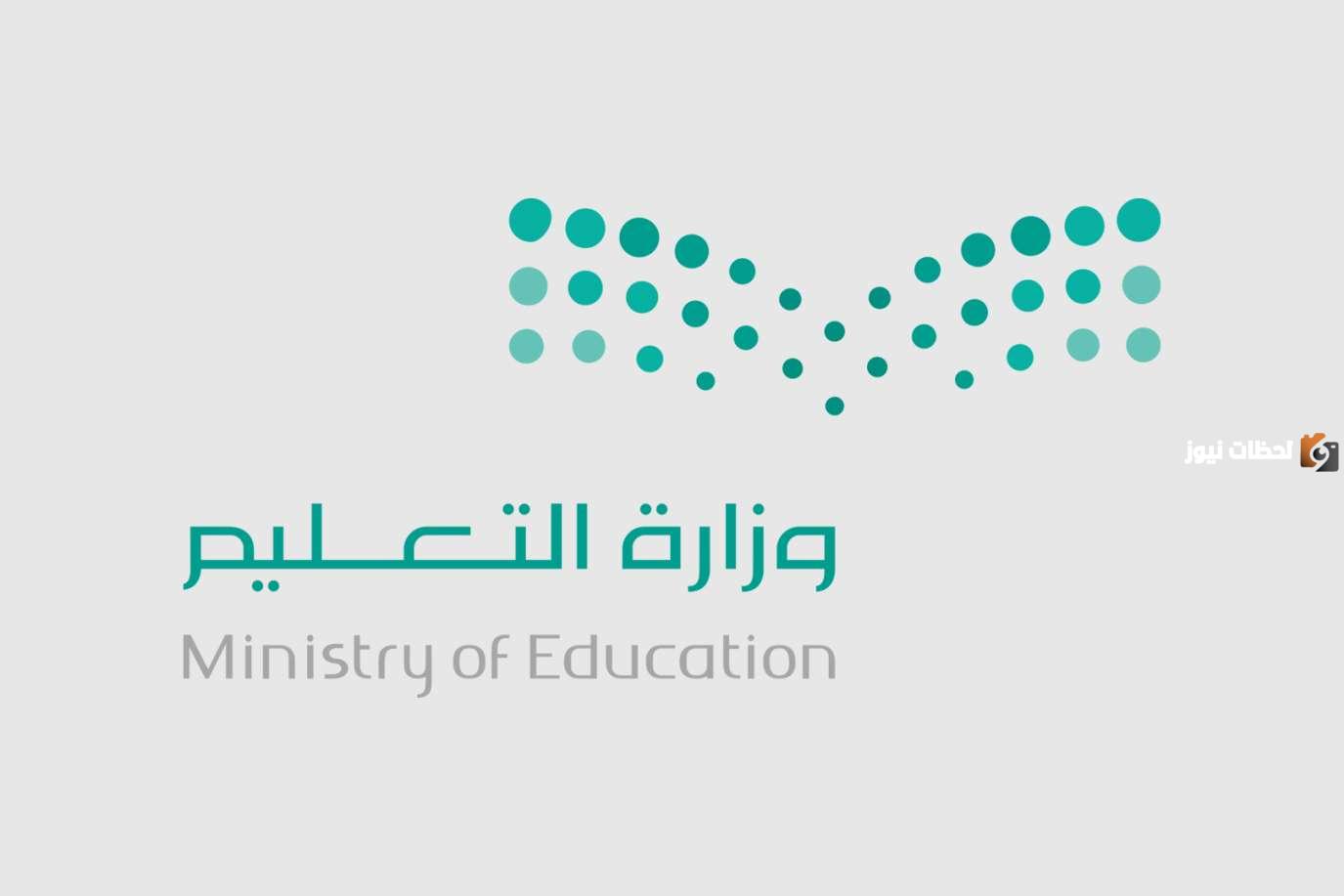 تم فتح باب التقديم | موعد التقديم لرياض الأطفال ـ الصف الأول الابتدائي عبر نظام نور 1446