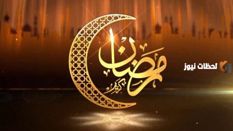 تهنئة رمضان لشخص عزيز