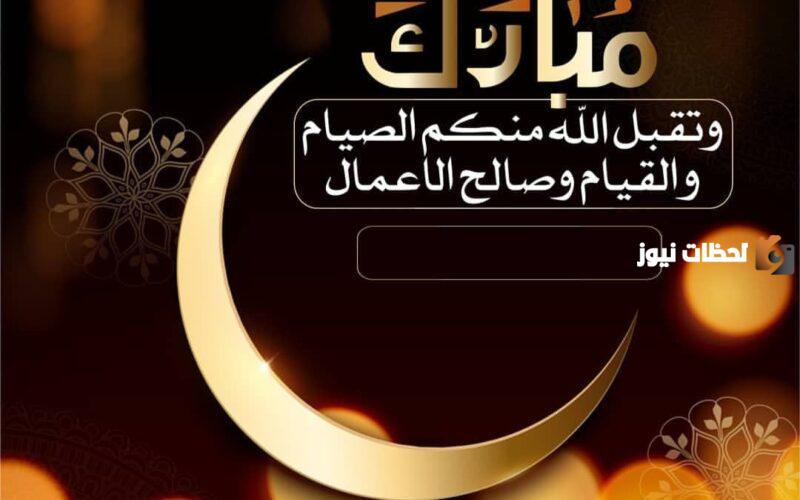 تهنئة رمضان للأهل