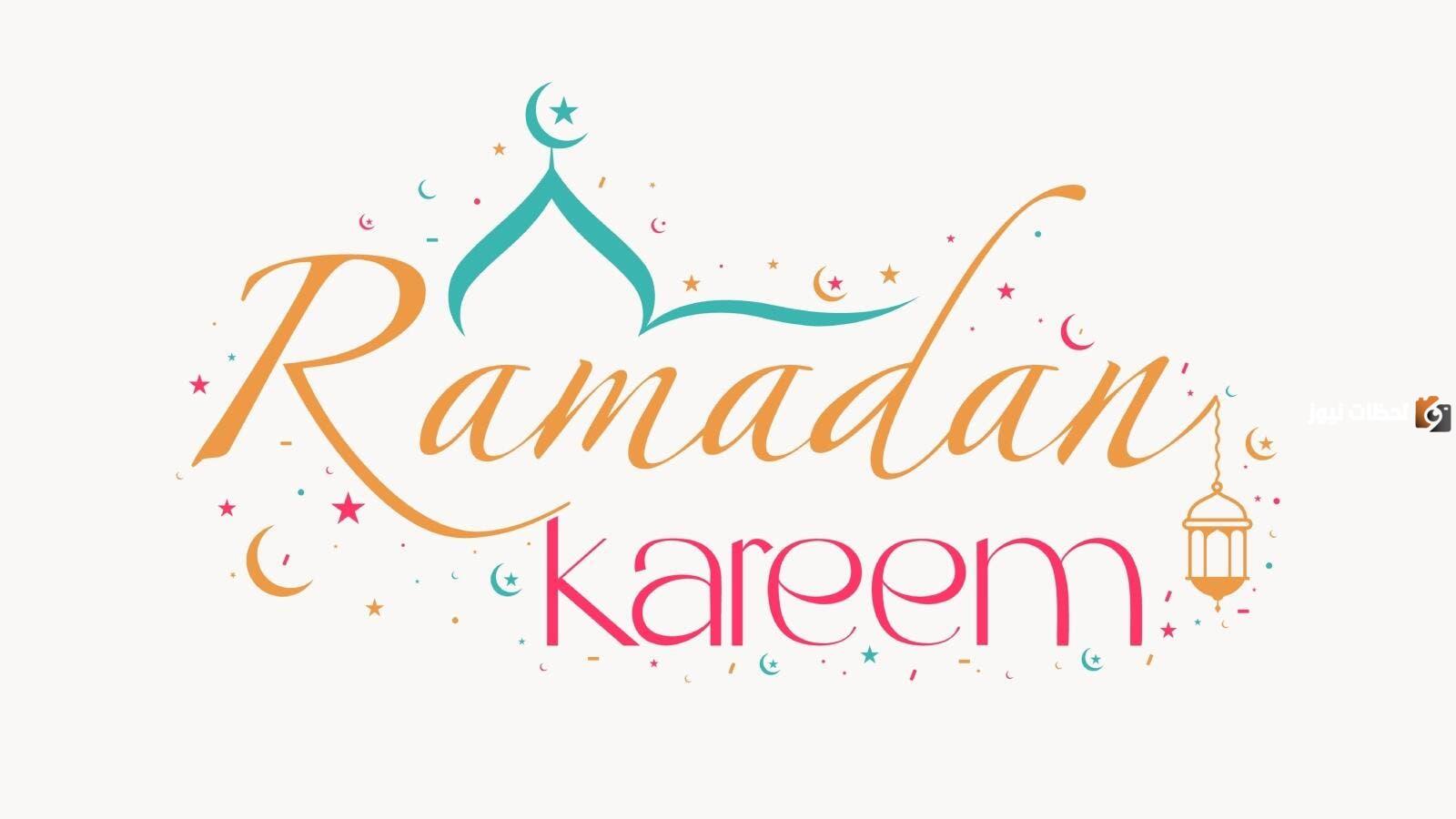 تهنئة رمضان