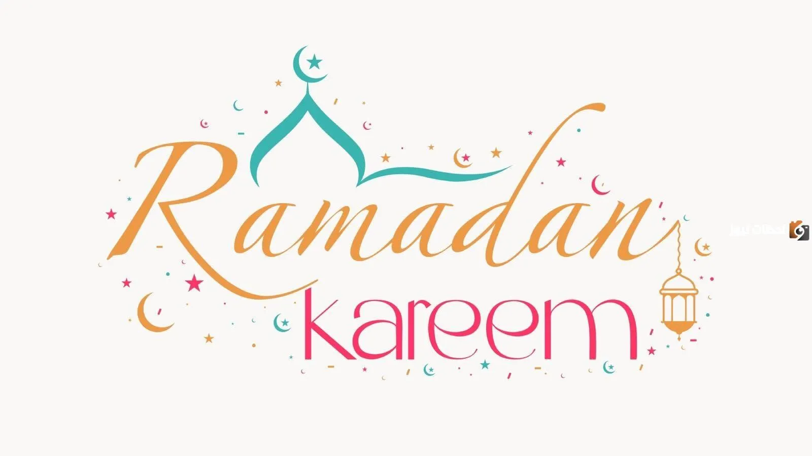 تهنئة رمضان