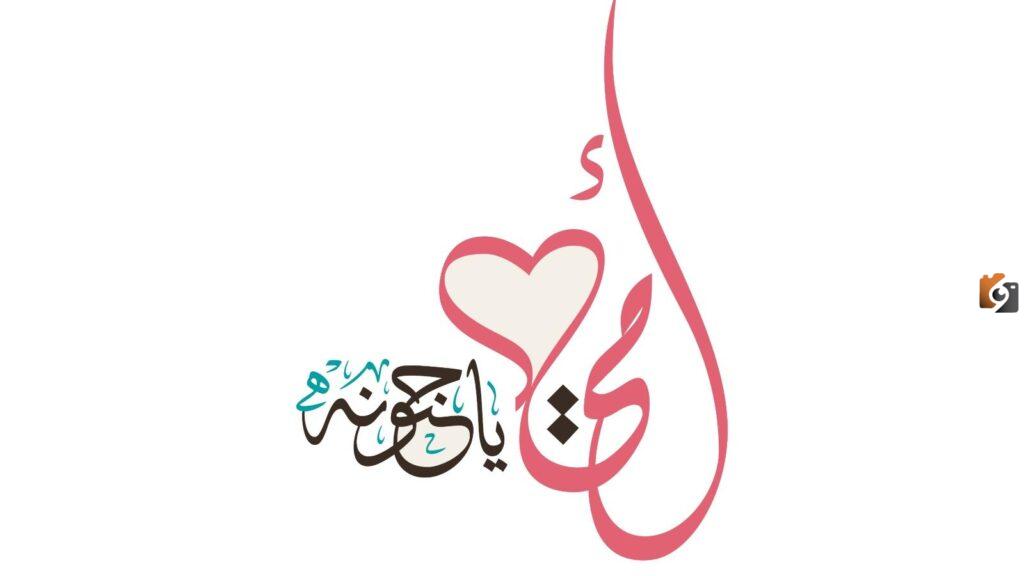 تهنئة عيد الأم