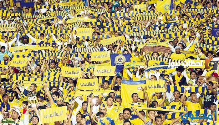 جماهير النصر