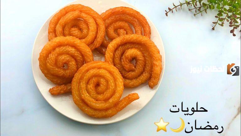 حلويات رمضانية سريعة