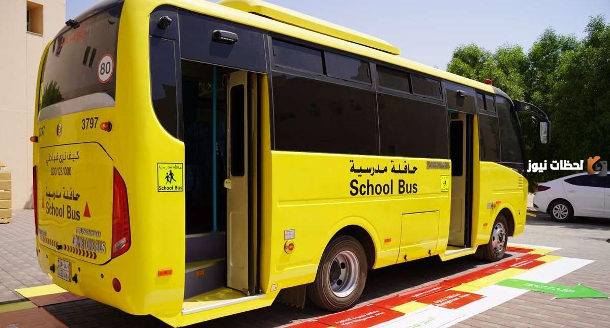 خبر سار لمستفيدي الضمان الاجتماعي المطور | وزارة التعليم تُعلن الإعفاء من رسوم النقل المدرسي وهذه التفاصيل كاملة