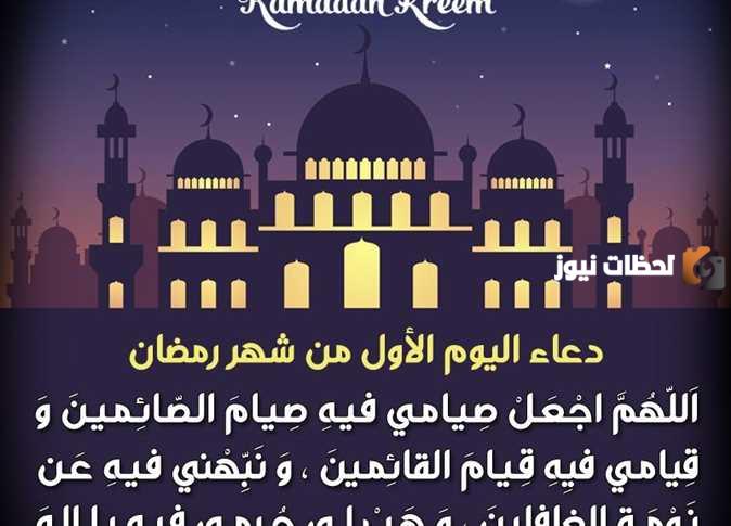 دعاء رمضان