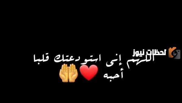 دعاء رمضان للحبيب