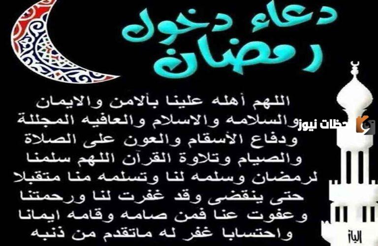 دعاء في الأسبوع الأول من رمضان