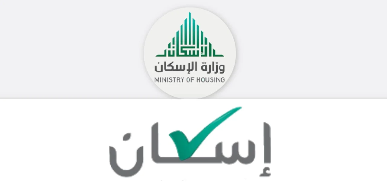 دعم سكني غير مسترد