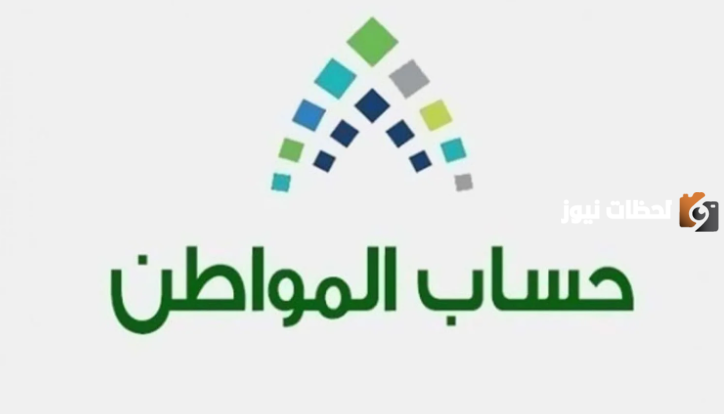 دفعة حساب المواطن لشهر أبريل