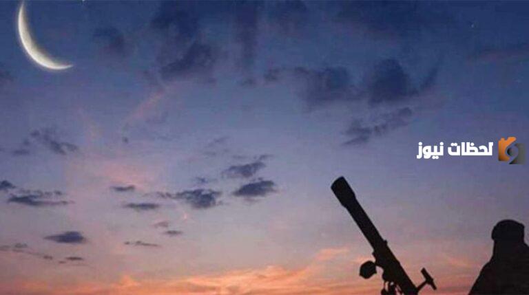 رؤية هلال شهر رمضان