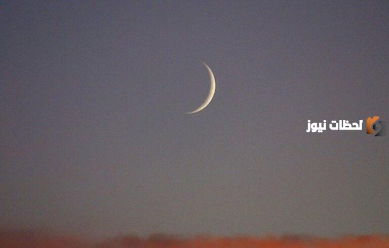 رؤية هلال شهر رمضان المبارك