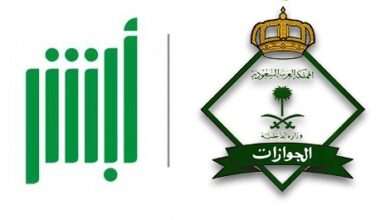 رابط أبشر الاستعلام عن رصيد المدفوعات