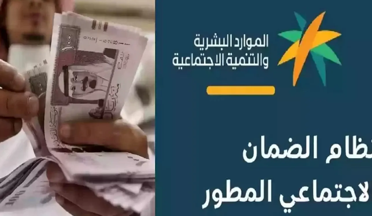 راتب الضمان الاجتماعي المطور في شهر رمضان المبارك بعد الزيادة الأخيرة