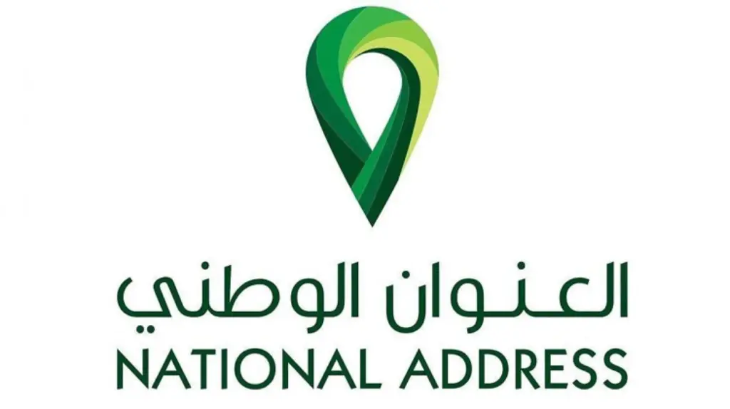 ربط العنوان الوطني بأبشر السعودية