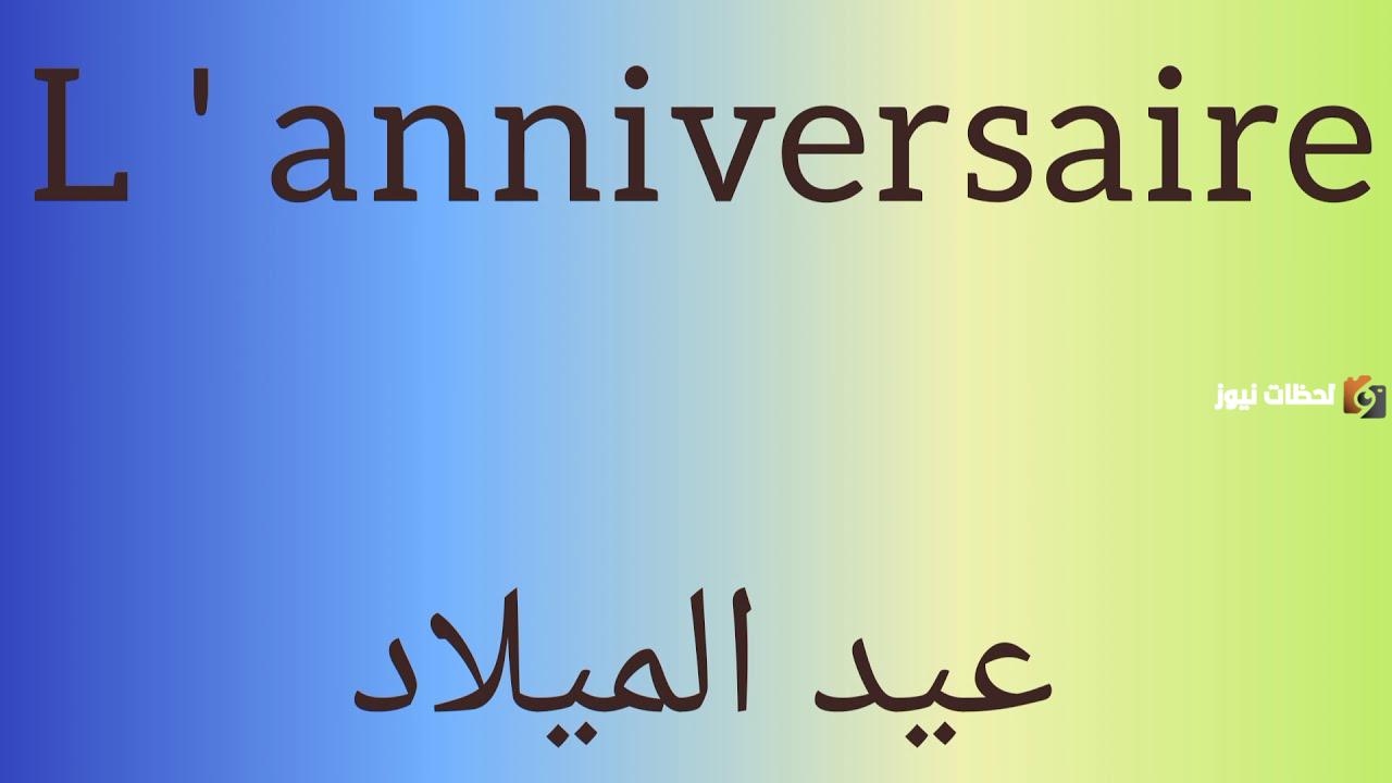 رسائل شكر على تهنئة عيد ميلاد