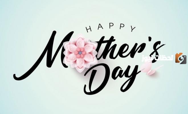 رسائل عيد الام للخالة