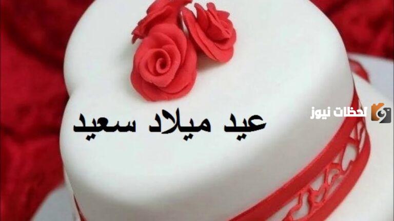 رسائل عيد ميلاد ولدي