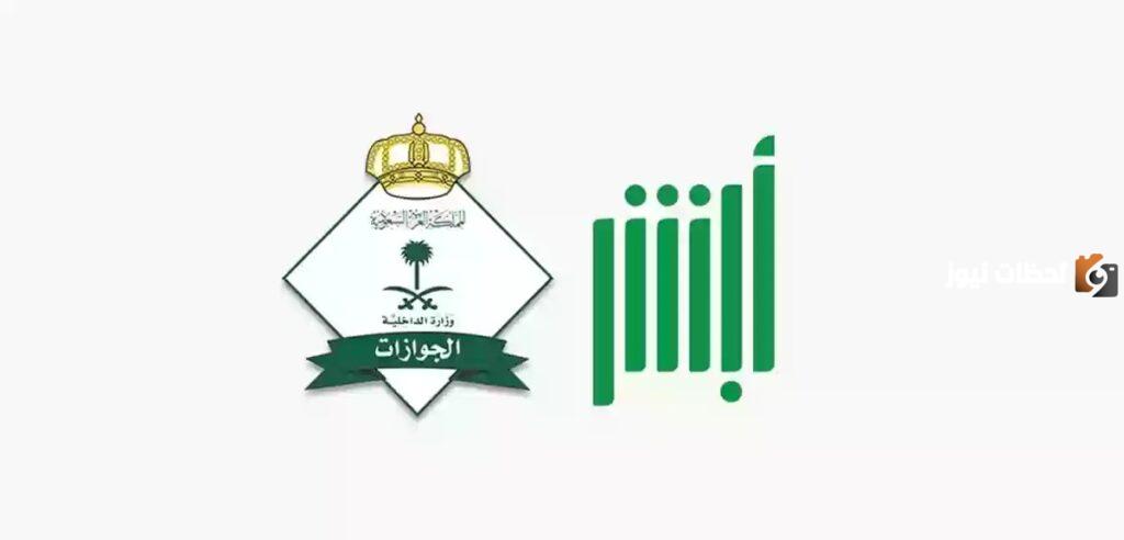رسوم الإقامة
