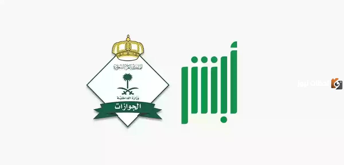 رسوم الإقامة