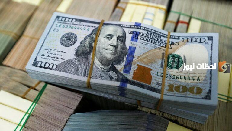 سعر الدولار مقابل الجنيه