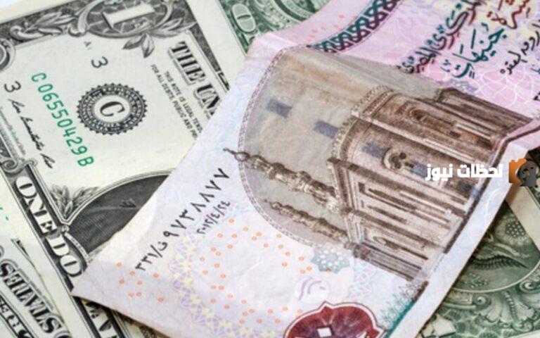 سعر الدولار مقابل الجنيه