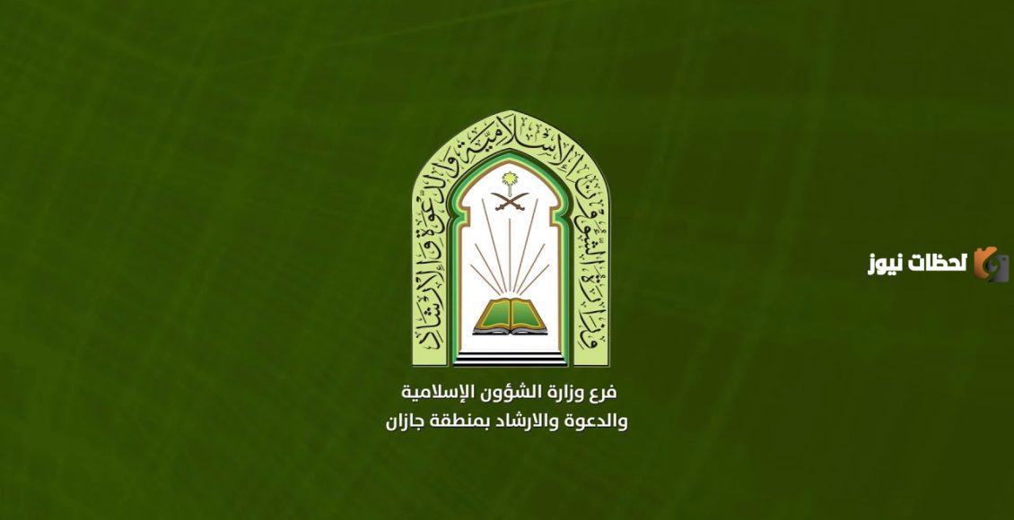 سلم رواتب وزارة الشؤون الإسلامية مع البدلات