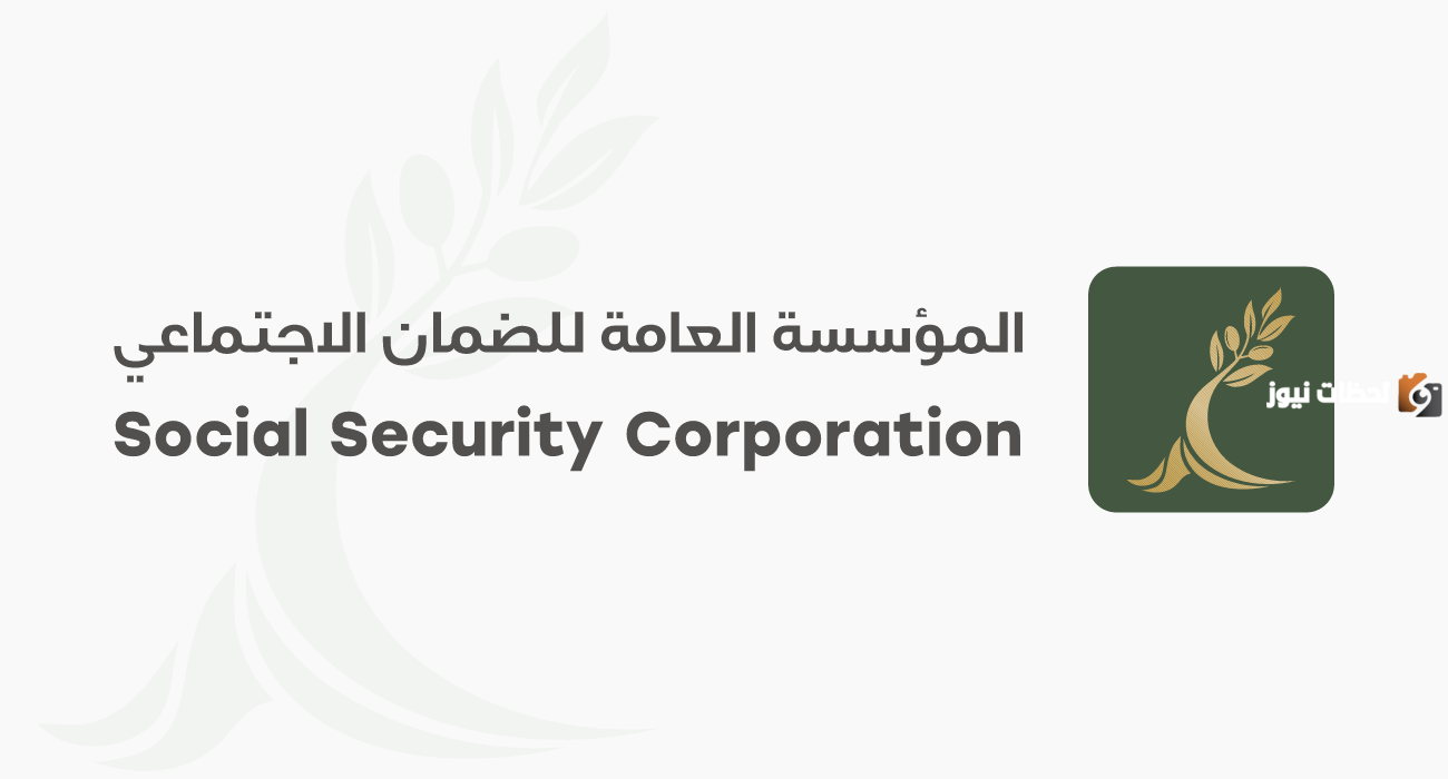 شروط الحصول على سلفة الضمان الاجتماعي المطور