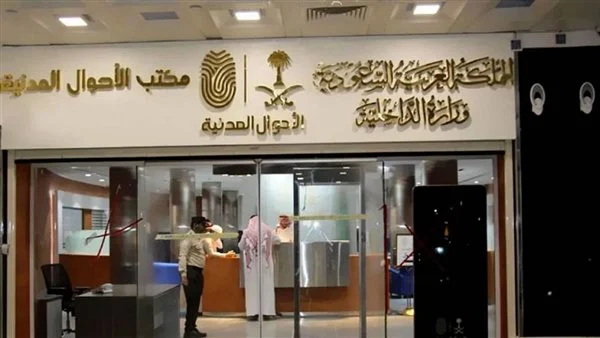 شروط تجديد الهوية الوطنية للنساء عن طريق أبشر
