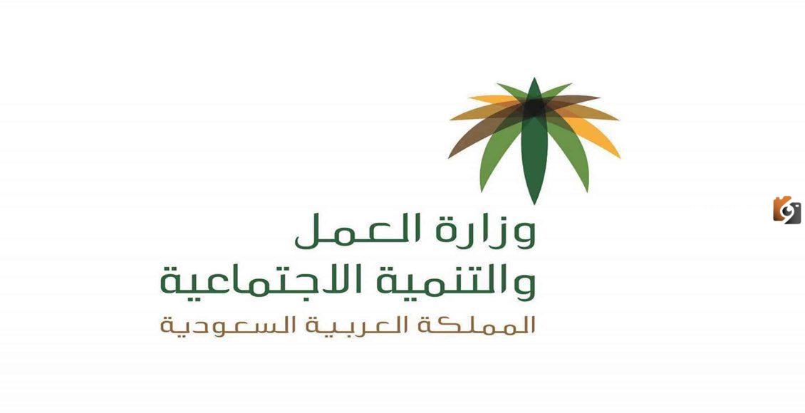 شروط نقل الكفالة في السعودية والأوراق المطلوبة
