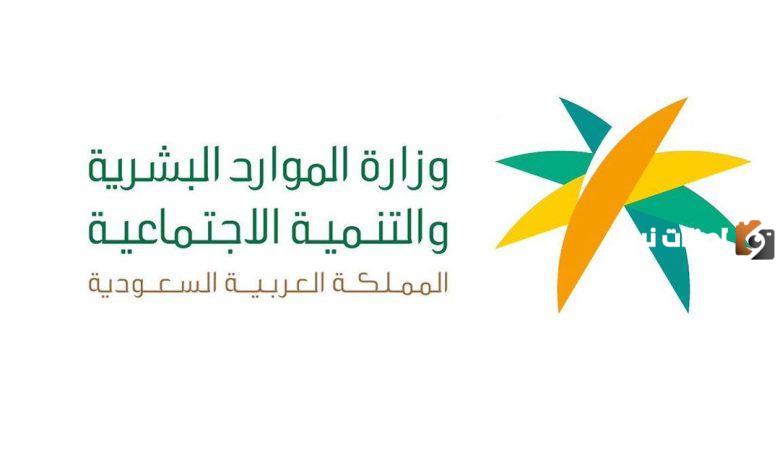 شروط نقل الكفالة في السعودية
