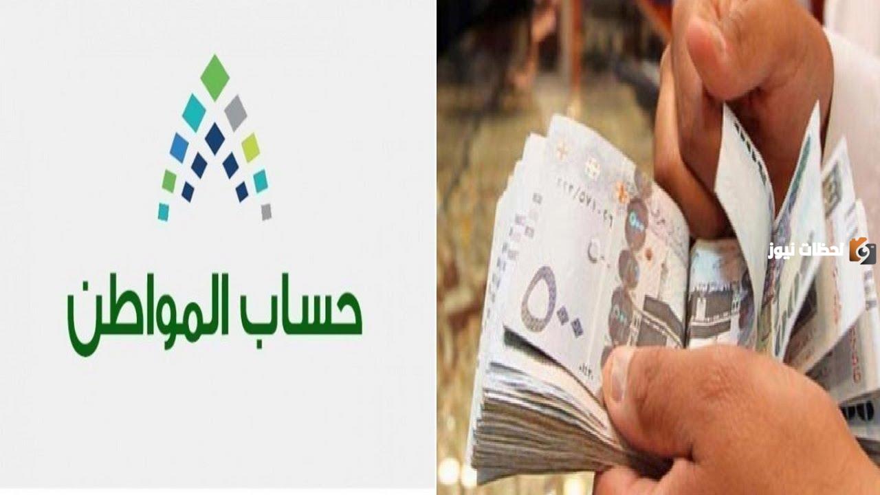 صرف دفعة شهر مارس من حساب المواطن