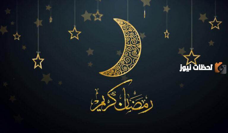 صور تهنئة رمضان كريم