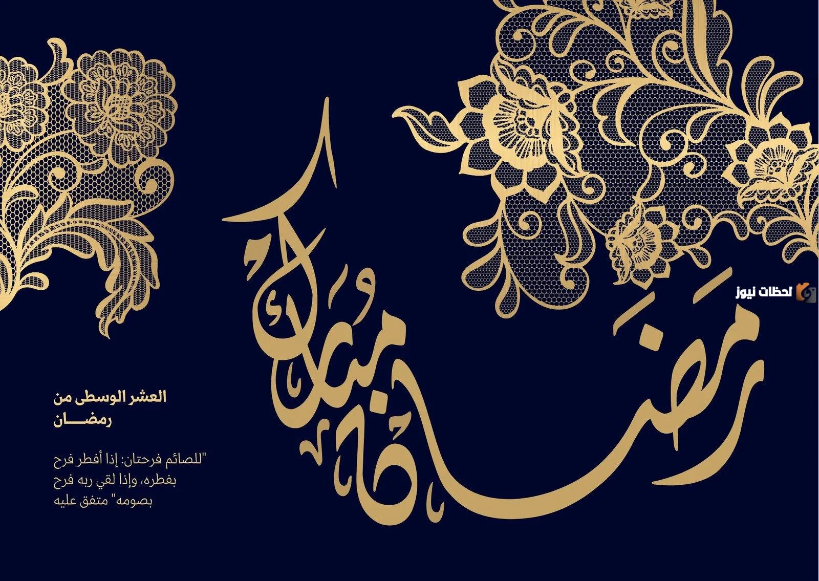 صور رمضان تهنئة حديثة