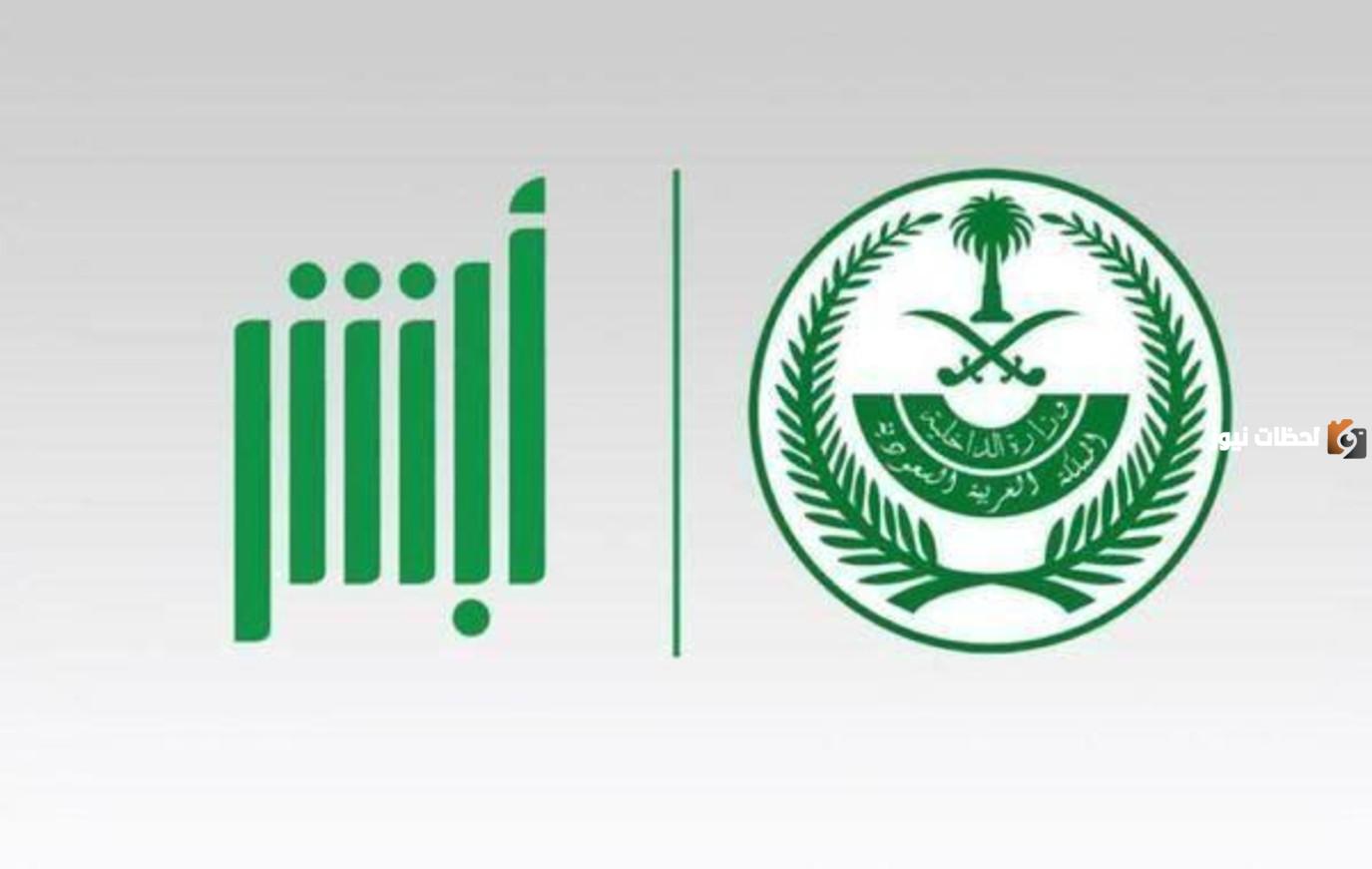 طريقة استعراض شهادة الميلاد من خلال منصة أبشر