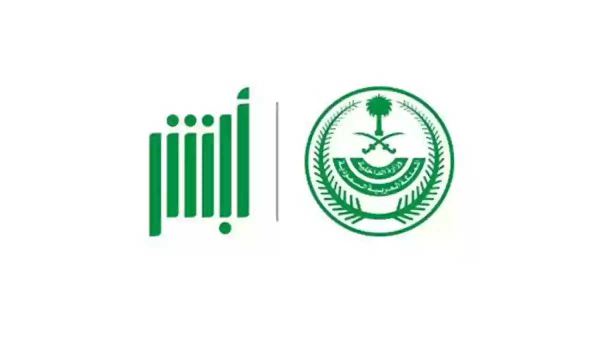 طريقة الاستعلام عن بلاغ برقم الهوية الوطنية