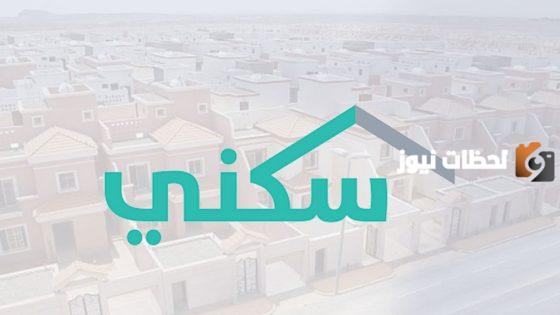 طريقة الحصول على دعم سكني