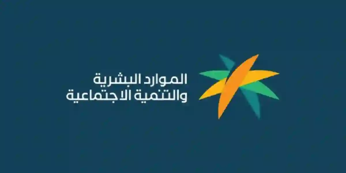 طريقة تحديث بيانات الضمان الاجتماعي المطور