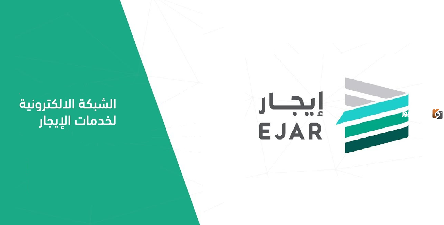 طريقة دفع الإيجار والتسديد إلكترونيًا