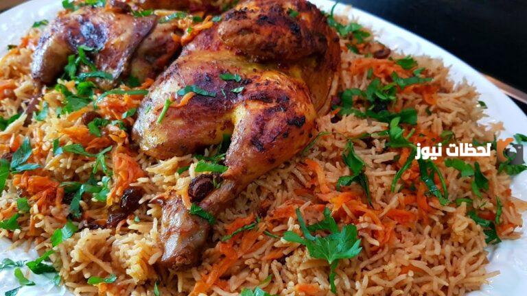 طريقة عمل رز بخاري بدون دجاج بالجزر والزبيب.. أطيب وصفة على طريقة أهل أول