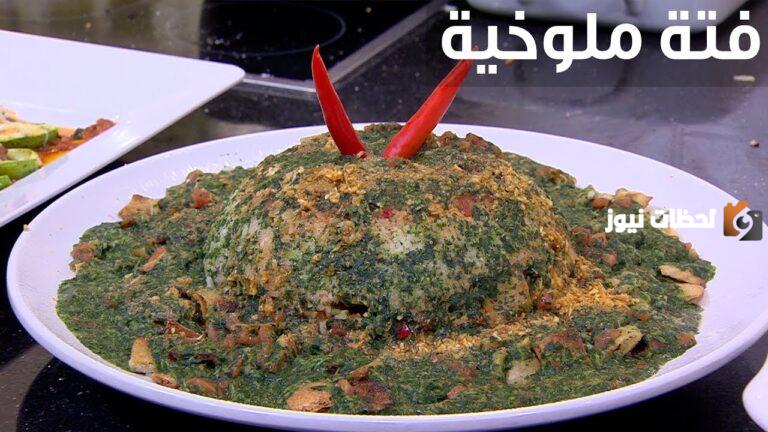 طريقة عمل فتة ملوخية