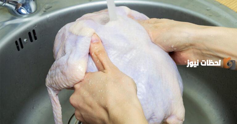 طريقة غسل الدجاج