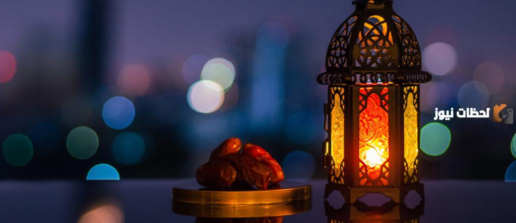 عادات وتقاليد شهر رمضان
