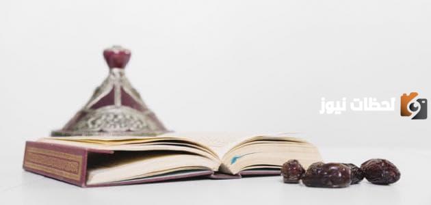 عدد ساعات الصيام في السويد