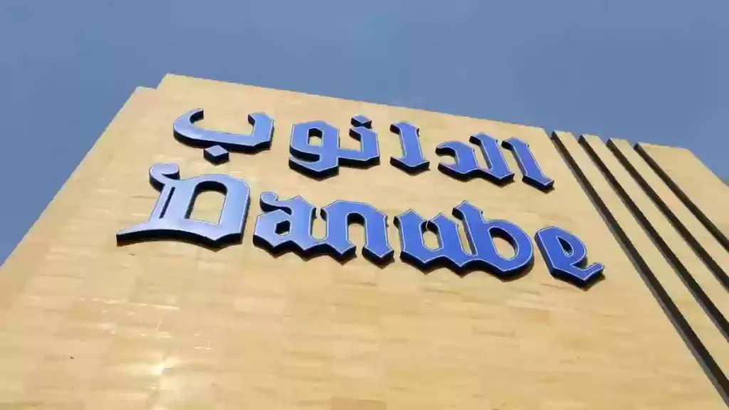 عروض الدانوب